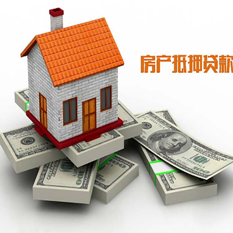 阿拉善左房子抵押贷款利率