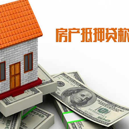 阿拉善左房产抵押贷款条件是什么?