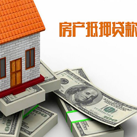 阿拉善左房产抵押有哪些特征和限制?