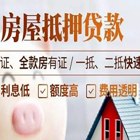 阿拉善左房子抵押贷款利率上涨对市场的影响
