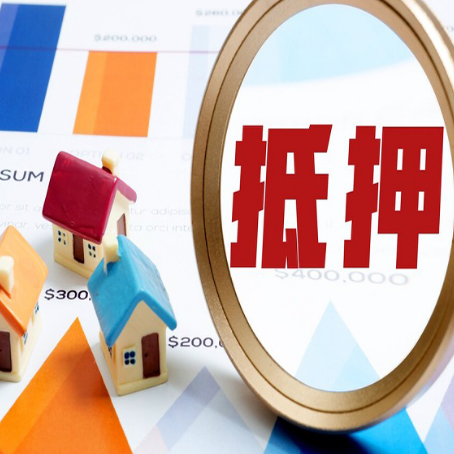 阿拉善左房子抵押贷款还不上怎么办？
