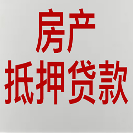阿拉善左房产抵押贷款逾期全流程应对指南
